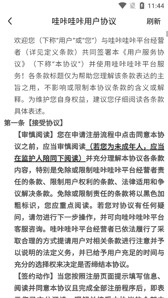 听见语音 听见语音