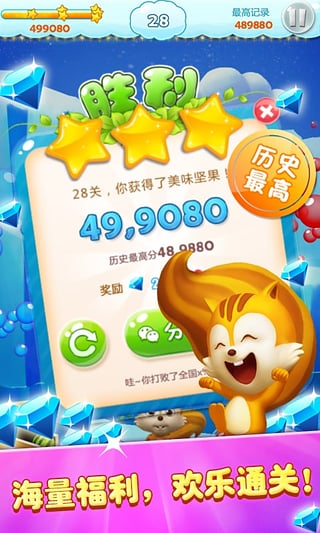 水果泡泡龙 水果泡泡龙