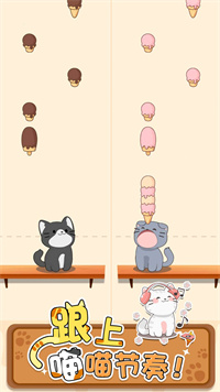 口袋猫咪解压二重奏 口袋猫咪解压二重奏