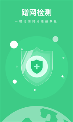 开心流量宝 开心流量宝