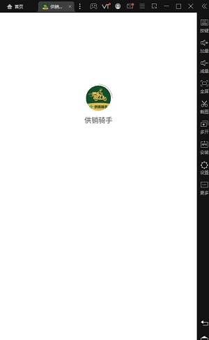 供销骑手 供销骑手