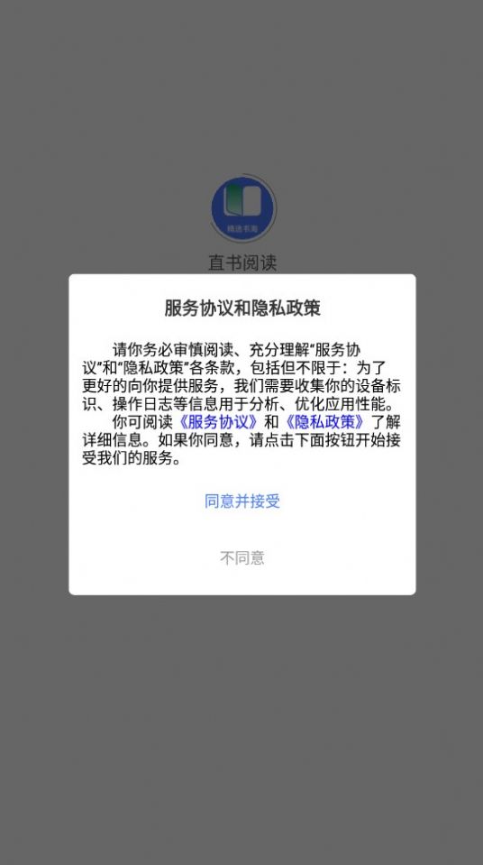 直书阅读 直书阅读