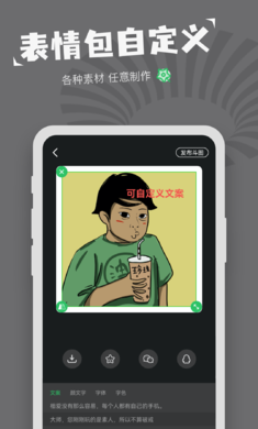 表情包制作 表情包制作