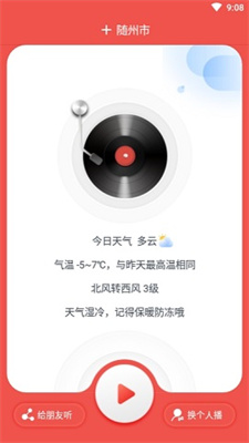 爸妈天气 爸妈天气