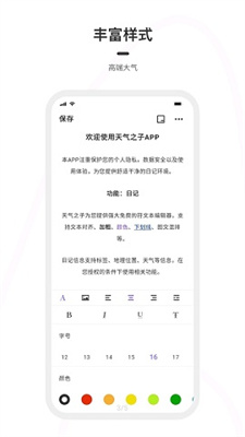 天气之子 天气之子