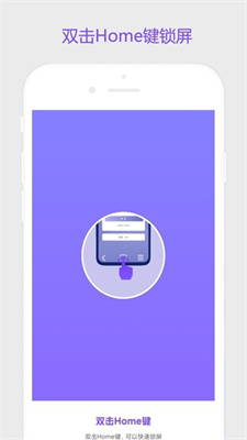 超级锁屏 超级锁屏