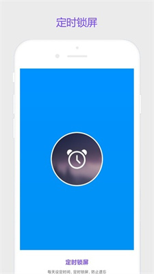 超级锁屏 超级锁屏