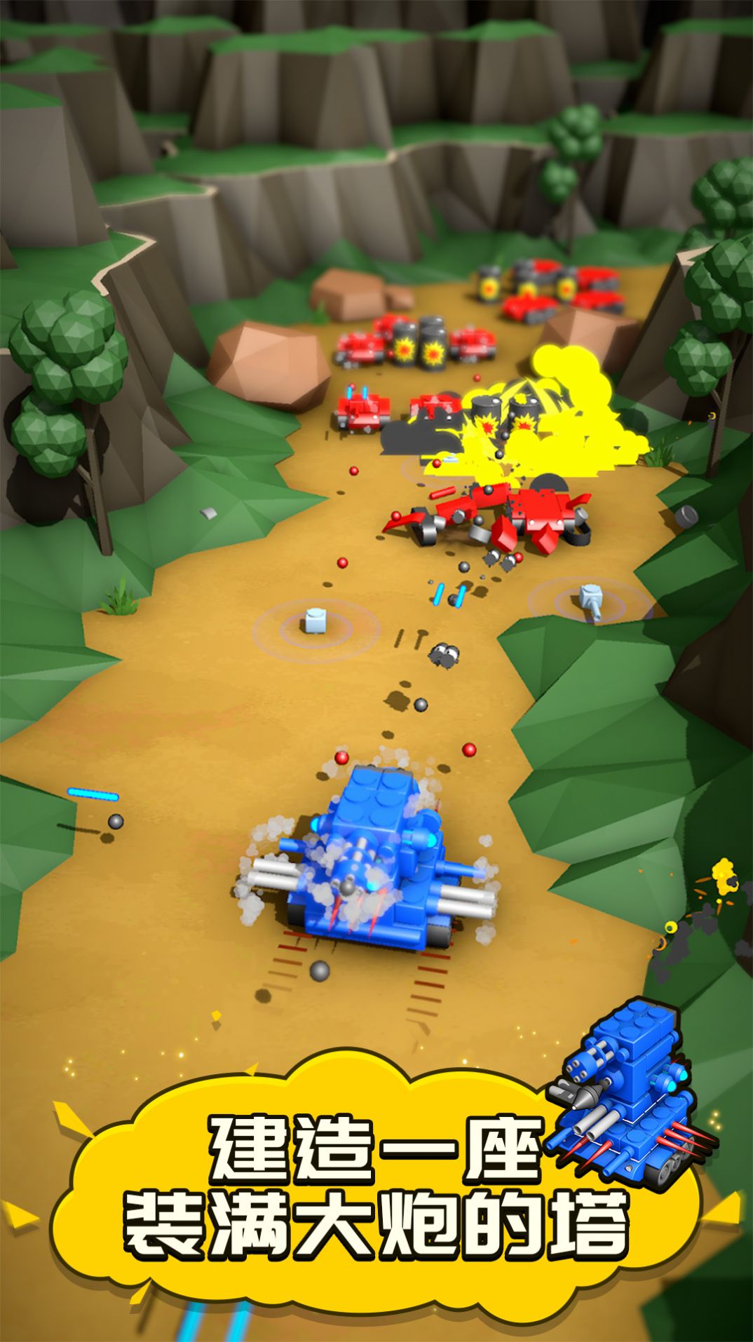 定制坦克模拟 定制坦克模拟