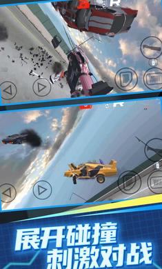 赛道汽车碰撞模拟器 赛道汽车碰撞模拟器