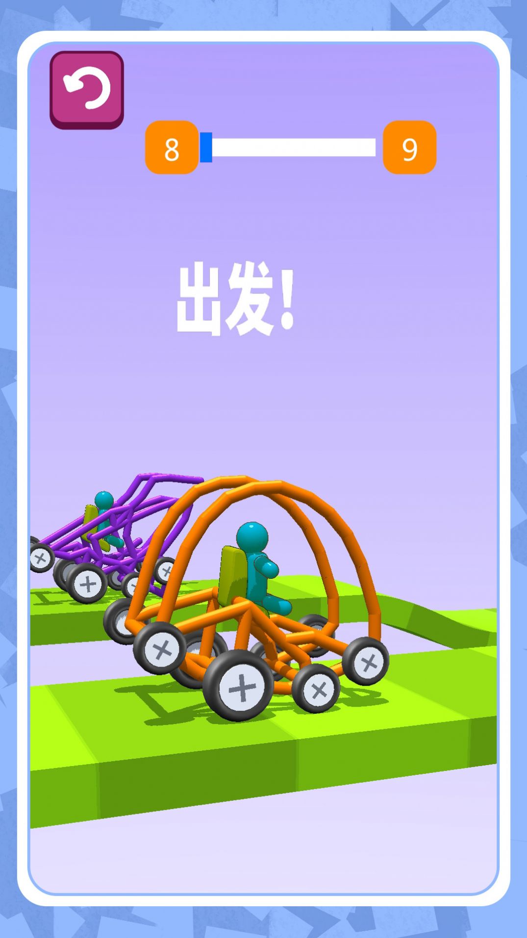 机动都市模拟器 