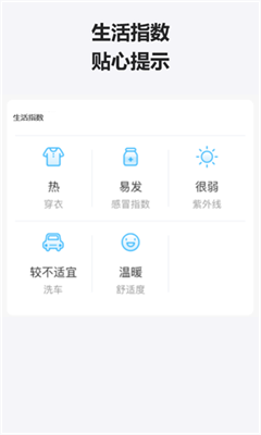 喵汪天气预报 喵汪天气预报