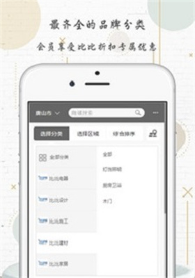 比比折扣 比比折扣