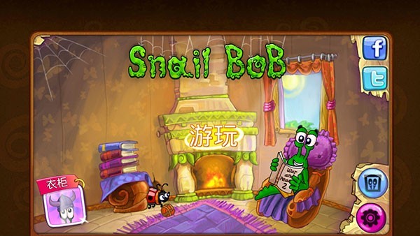 蜗牛鲍勃3埃及之旅