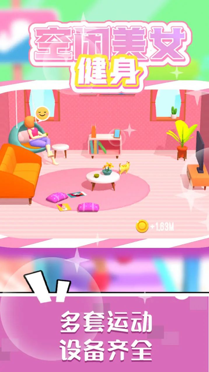 空闲美女健身 空闲美女健身