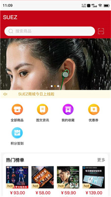 SUEZ购物商城 SUEZ购物商城