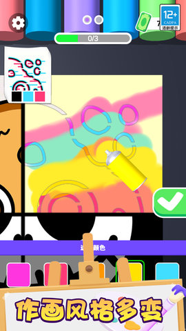 开心涂色 开心涂色