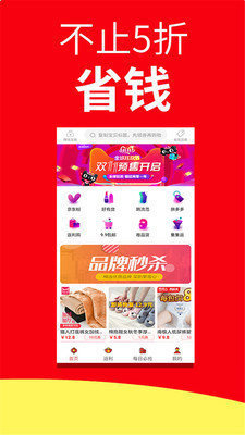 骑士拼多购 骑士拼多购