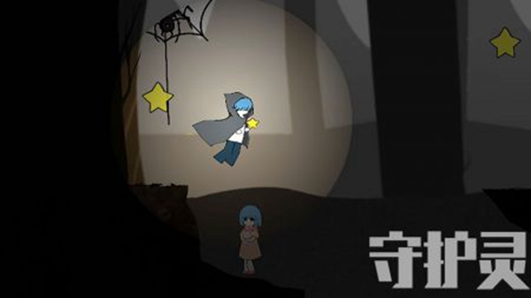 守护灵 守护灵