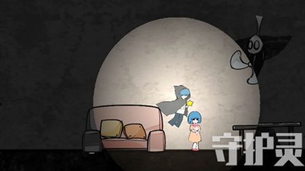 守护灵 守护灵