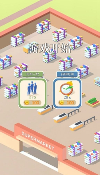 超市值班员 超市值班员