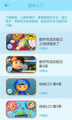 宝宝学前班 宝宝学前班