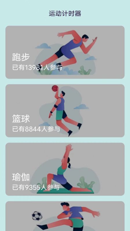 一起走走路 一起走走路