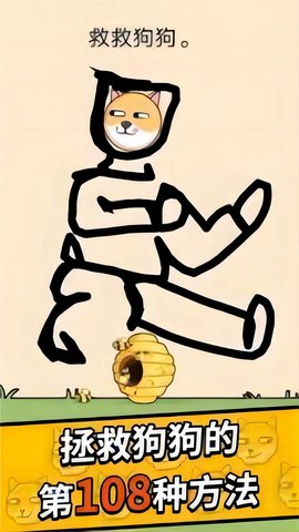 保卫我的狗狗 保卫我的狗狗