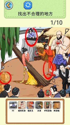 天天找穿帮 天天找穿帮