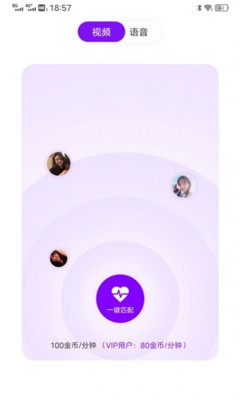 同城配聊 同城配聊