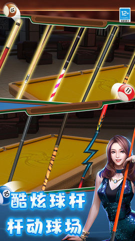 决战球坛桌球 决战球坛桌球