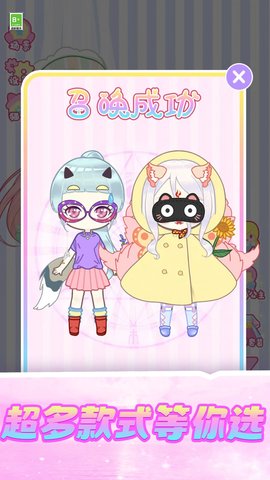 公主的衣橱 公主的衣橱