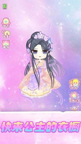 公主的衣橱 公主的衣橱