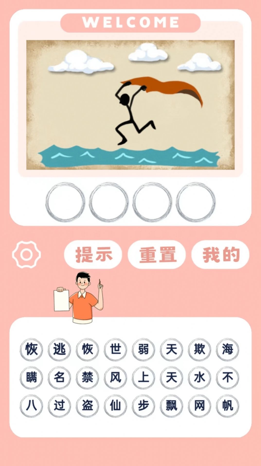 见图识语 见图识语