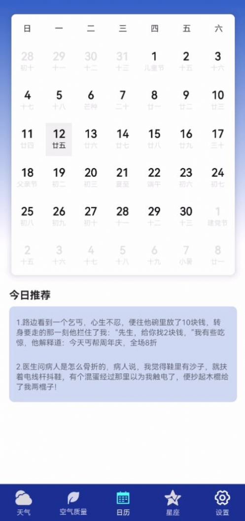 早间天气预报 早间天气预报