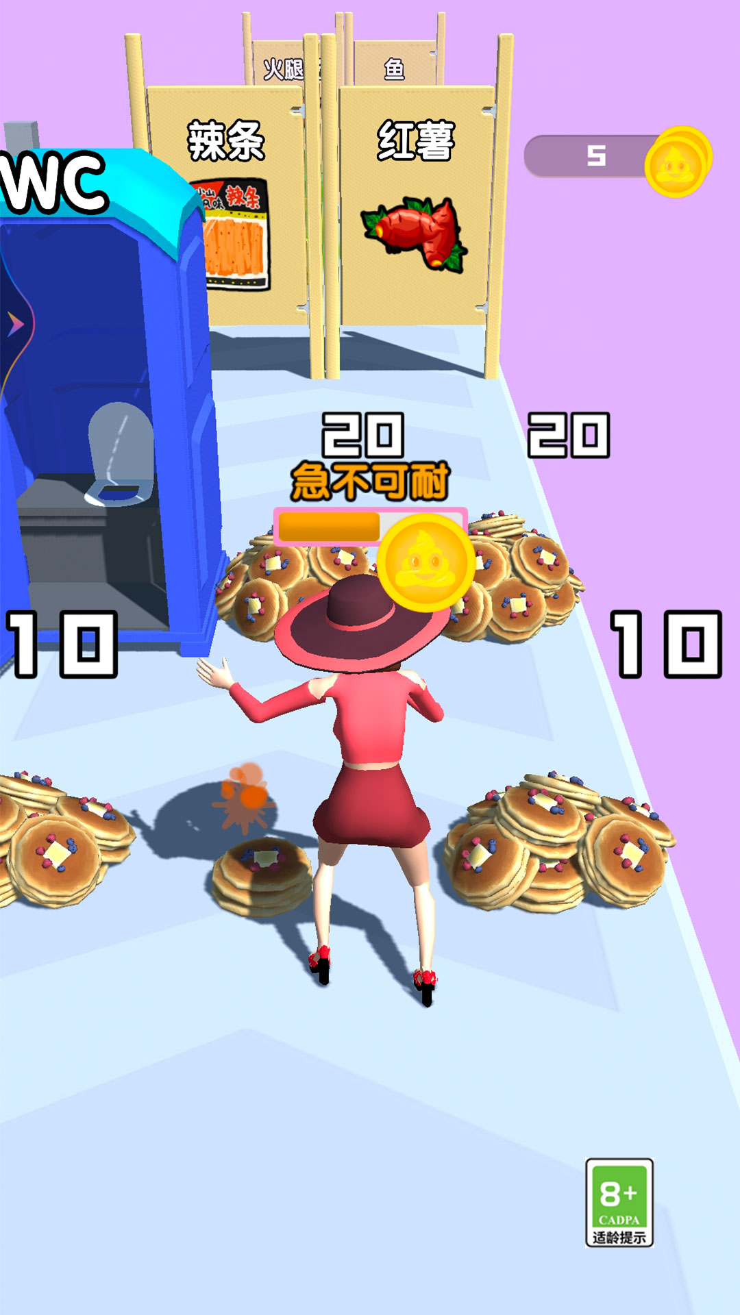 快去上厕所 快去上厕所