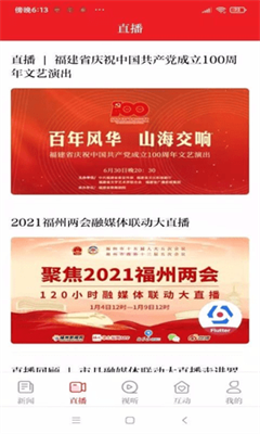 掌上福州 掌上福州