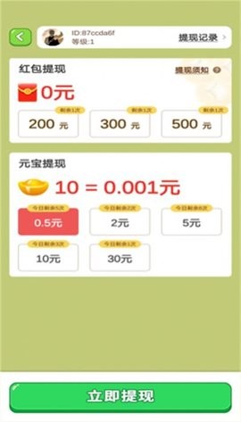 答题奇兵 答题奇兵