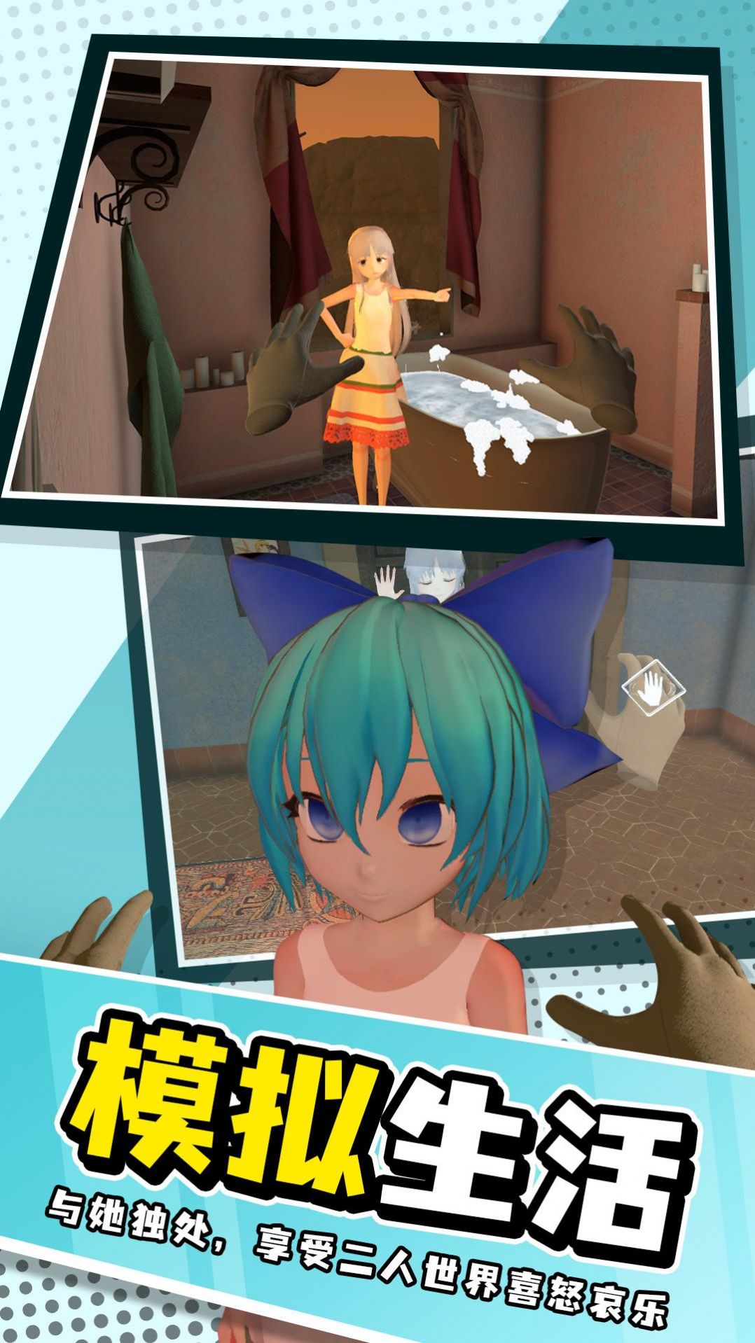 小忍计划模拟恋爱