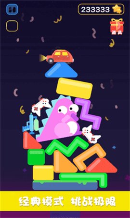 情侣叠叠乐 情侣叠叠乐