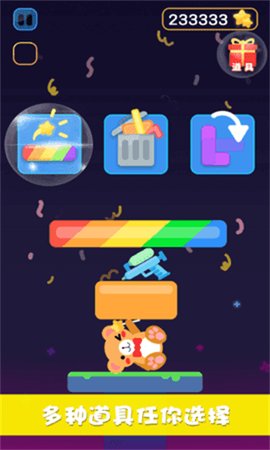 情侣叠叠乐 情侣叠叠乐