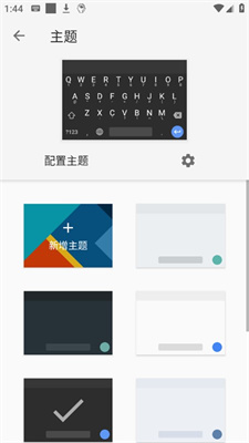 小企鹅输入法 小企鹅输入法