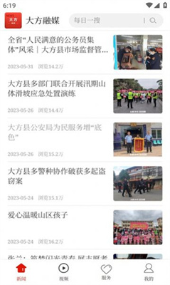 大方融媒 大方融媒