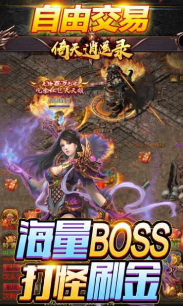 倚天逍遥录一刀斩 倚天逍遥录一刀斩