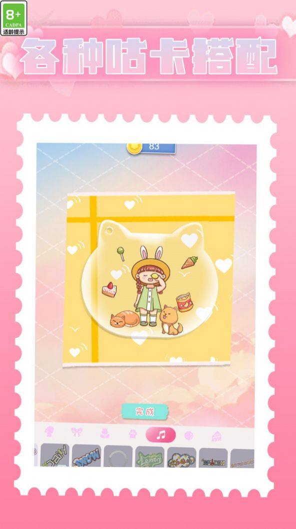 咕卡小能手 咕卡小能手