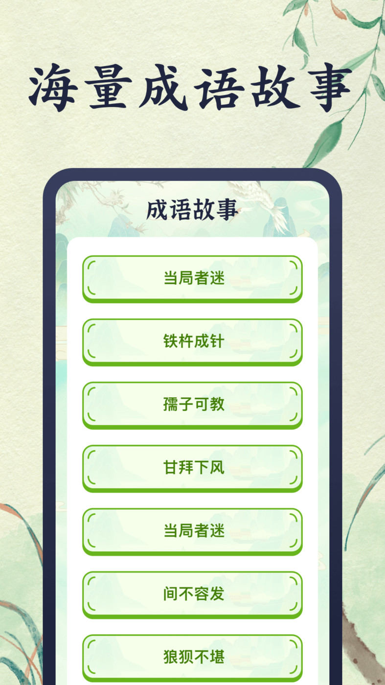 好玩猜成语 好玩猜成语