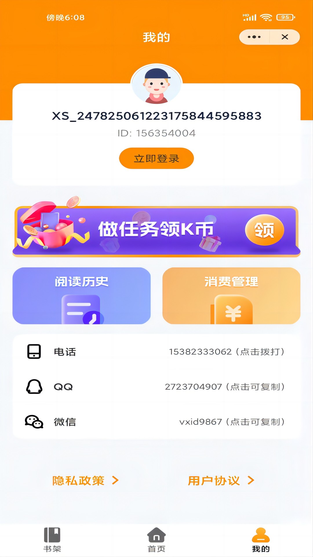 沙漠阅读 沙漠阅读