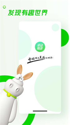 驿动随游 驿动随游