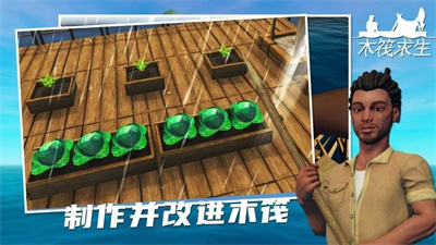 木筏求生小浪 木筏求生小浪