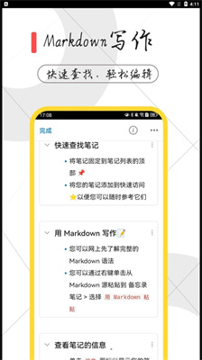 一本备忘录 一本备忘录