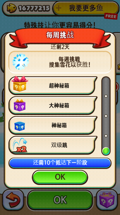 南极大冒险跑酷